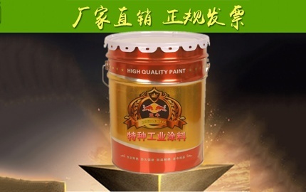 怎樣正確衡量耐高溫防腐漆的性價比？